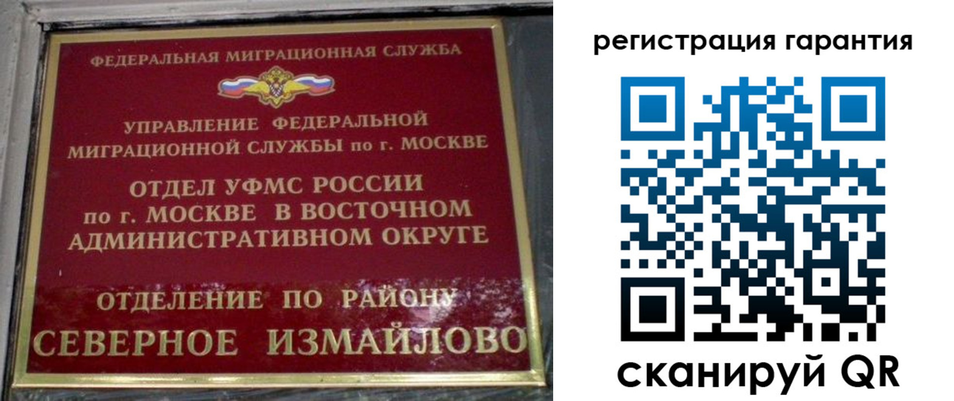 временная регистрация поиск в Орске