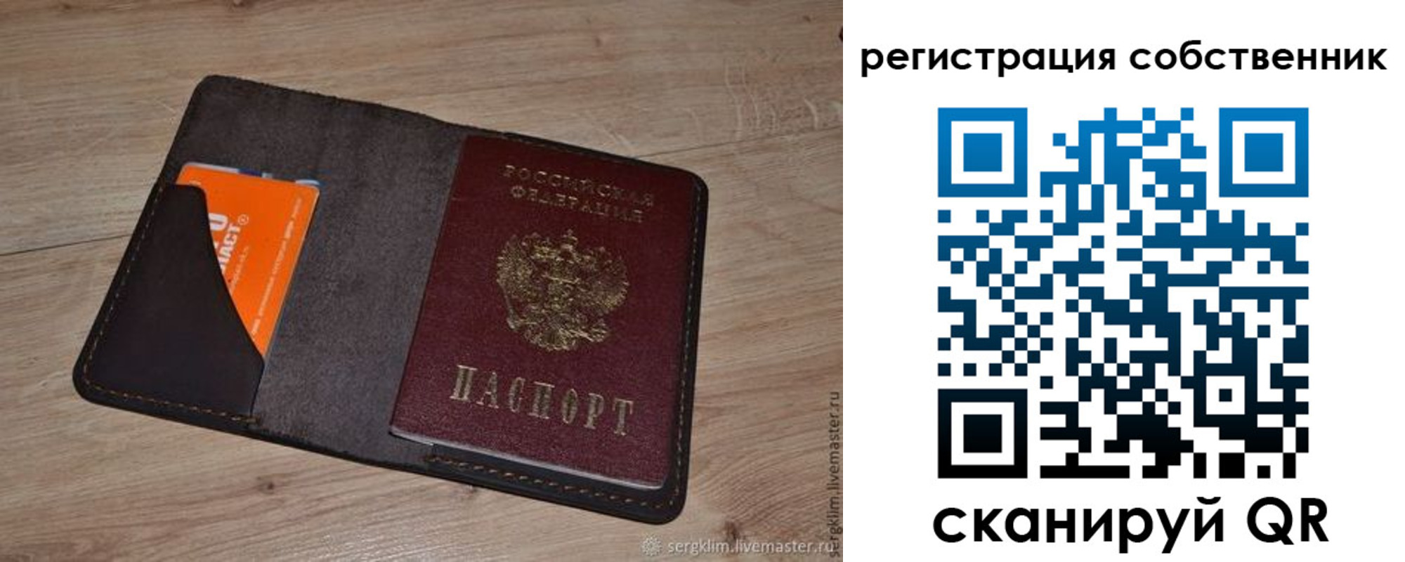 временная регистрация гарантия в Орске