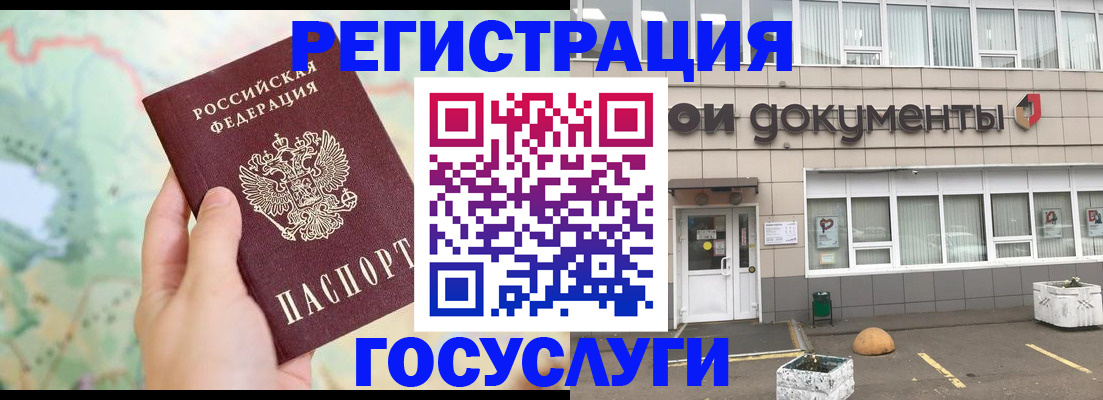 прописка гарантия в Орске